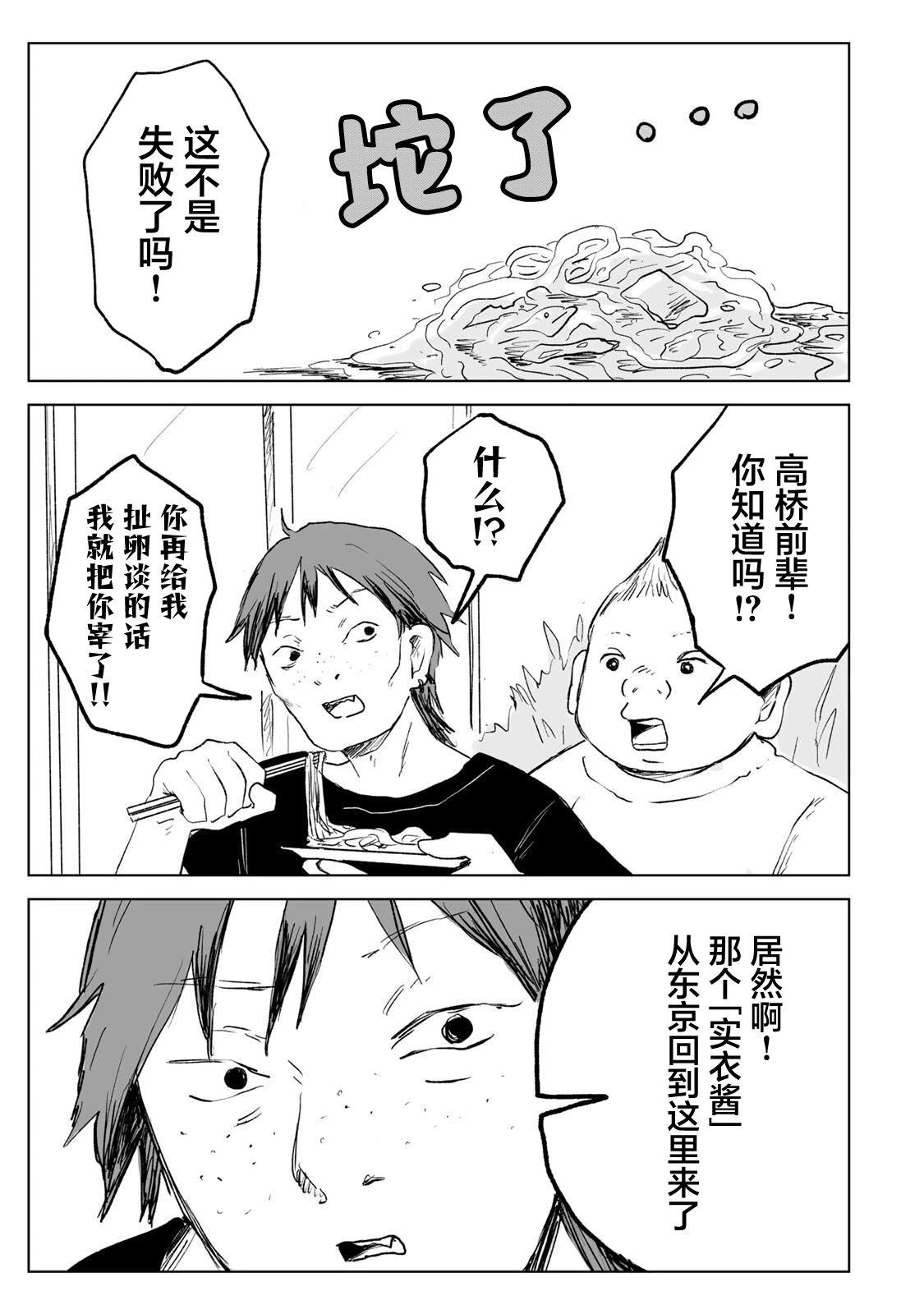 第32话28