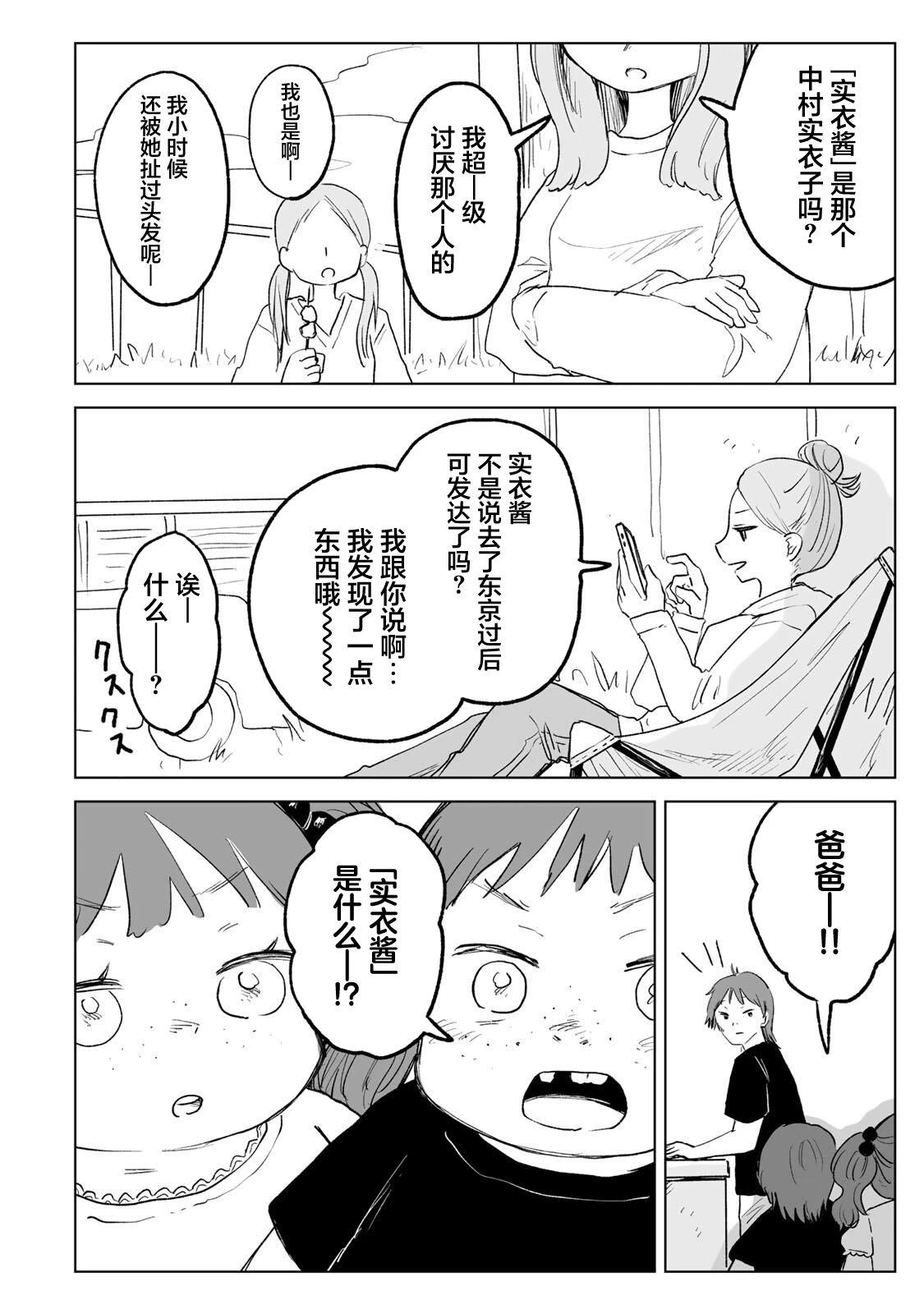 第32话29