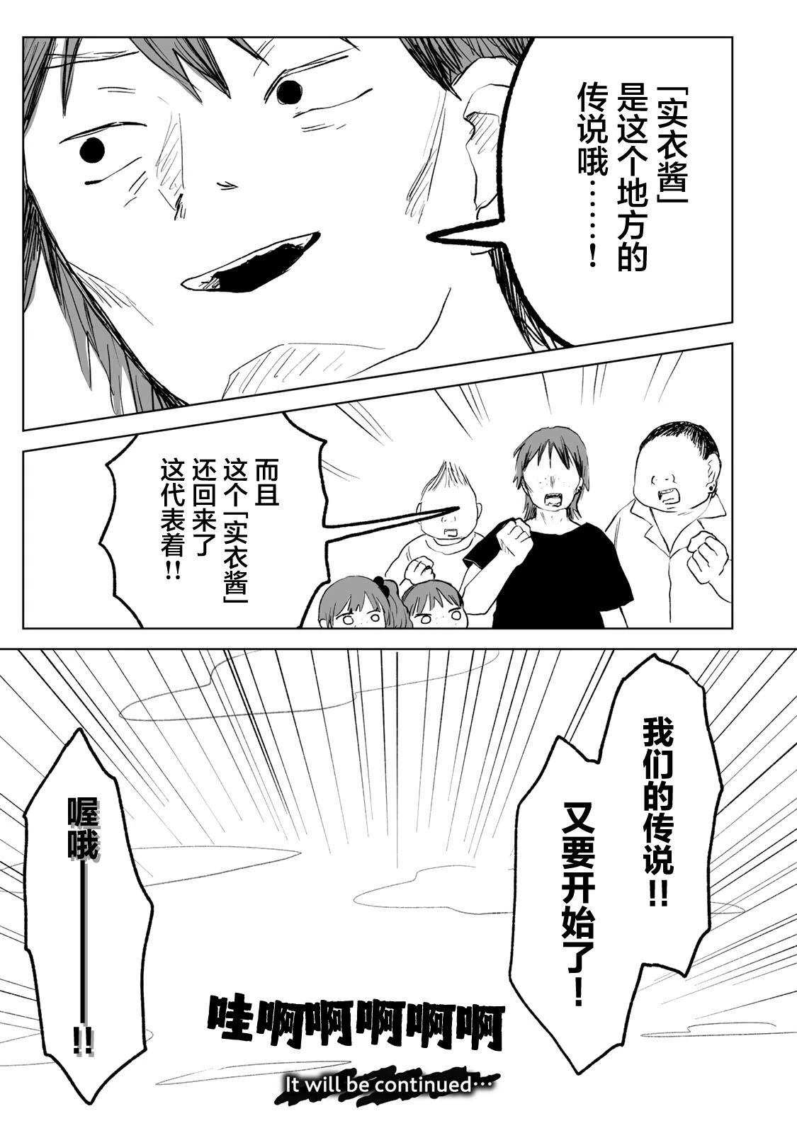 第32话30