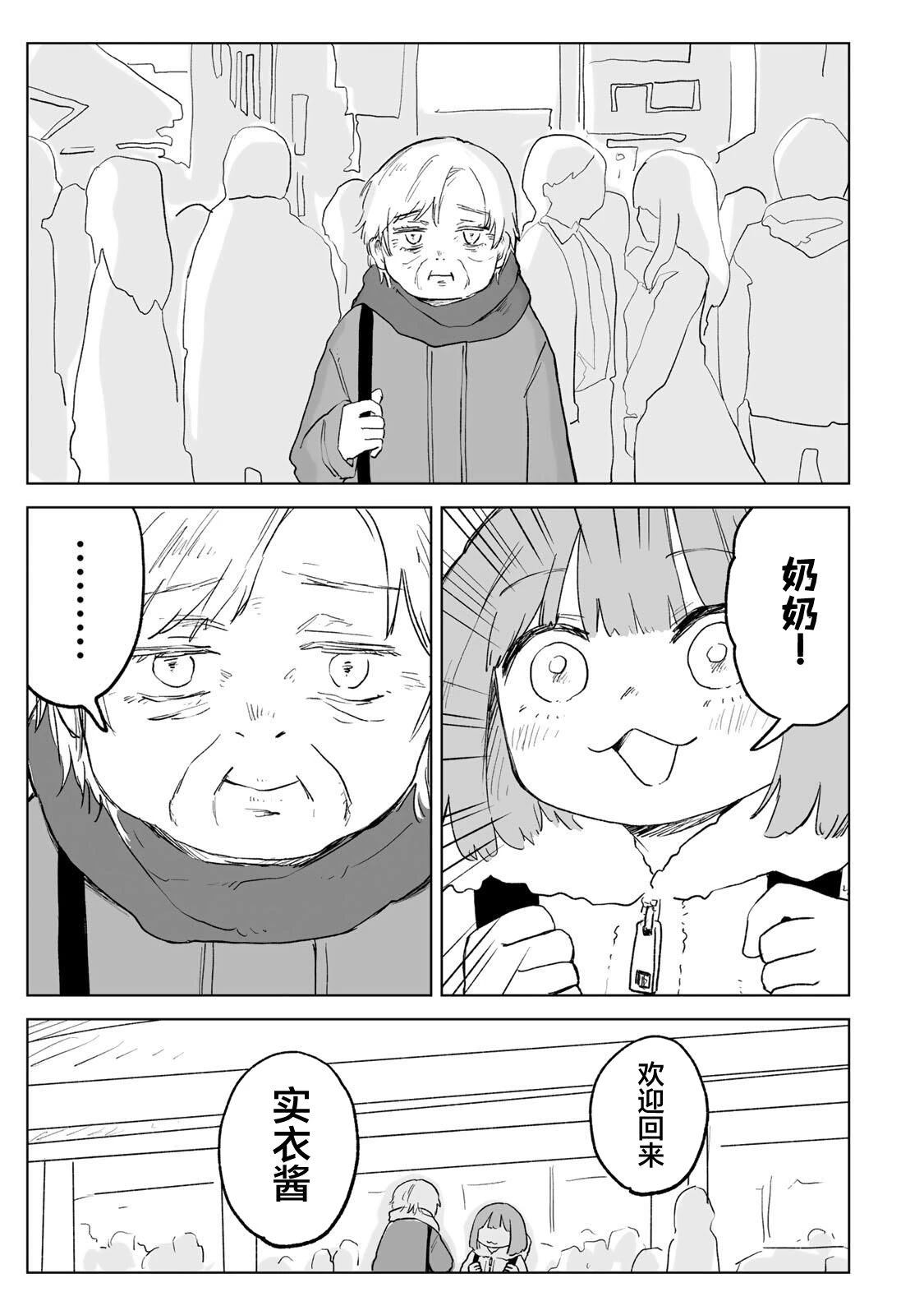 第32话6