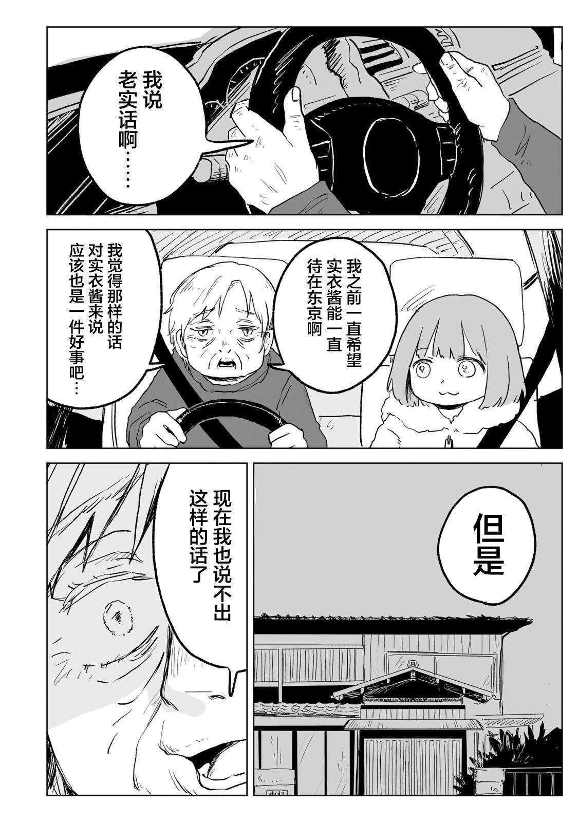 第32话7