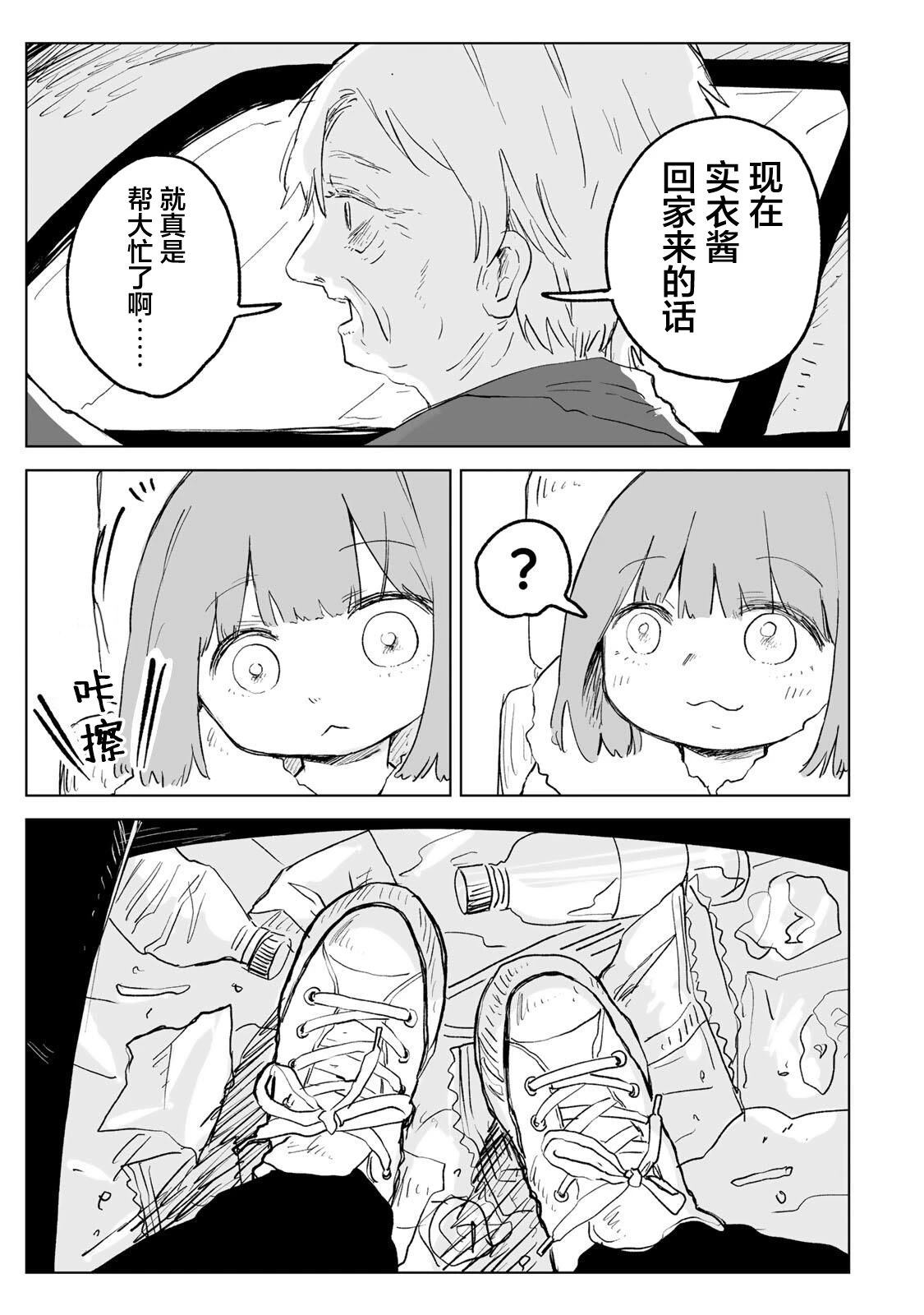 第32话8