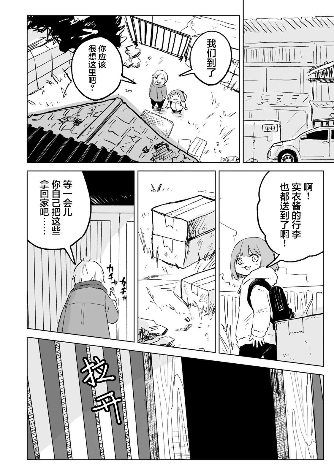 第32话9