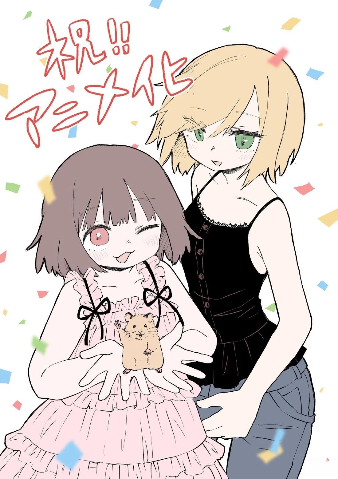 动画化0