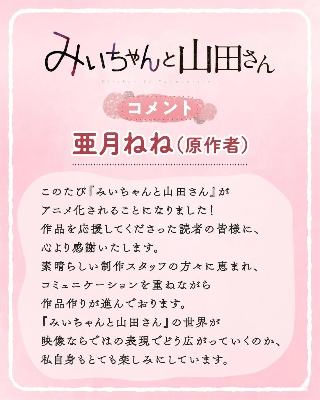 动画化1