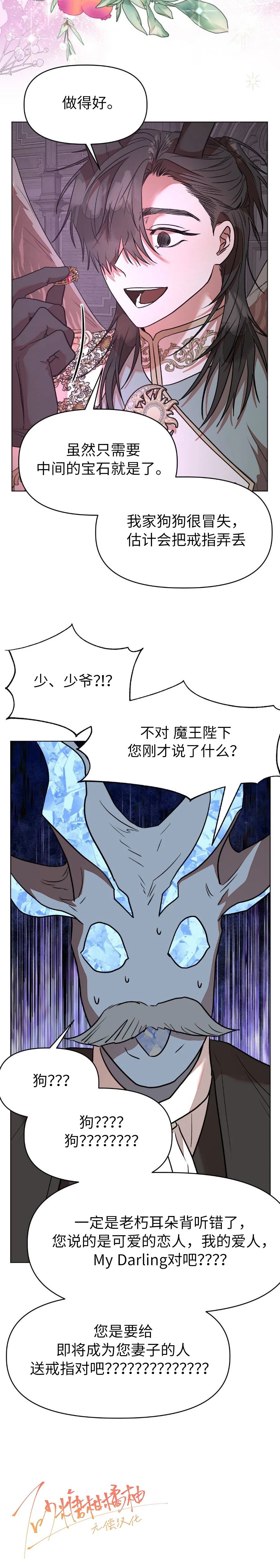 第10话16
