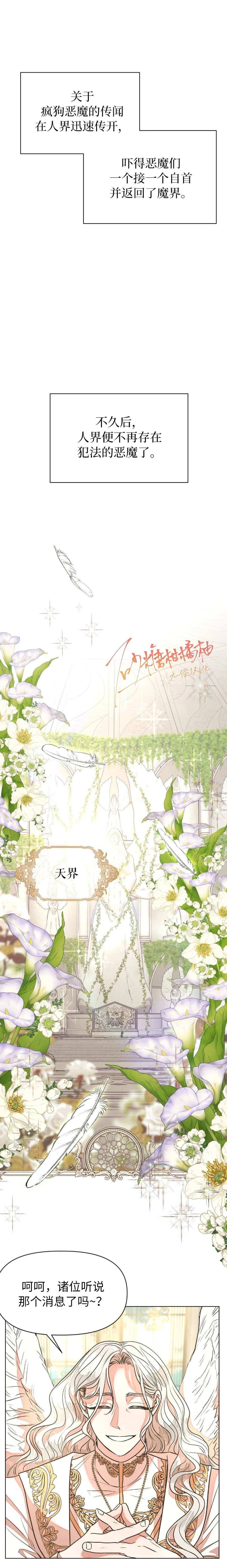 第10话7