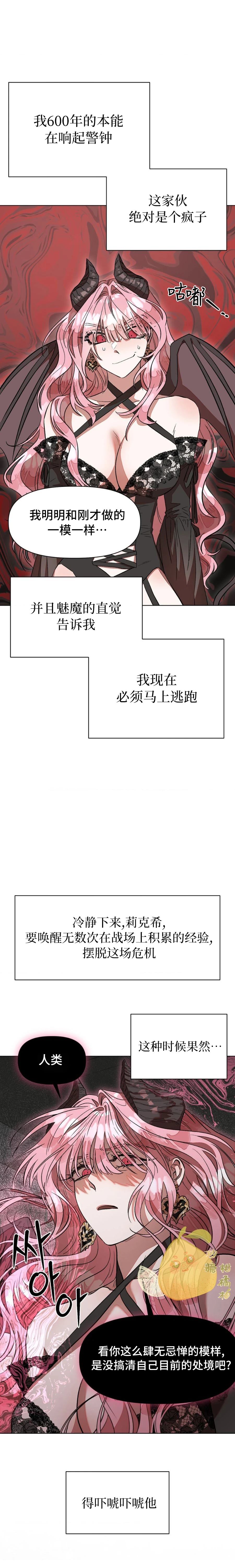 第2话10
