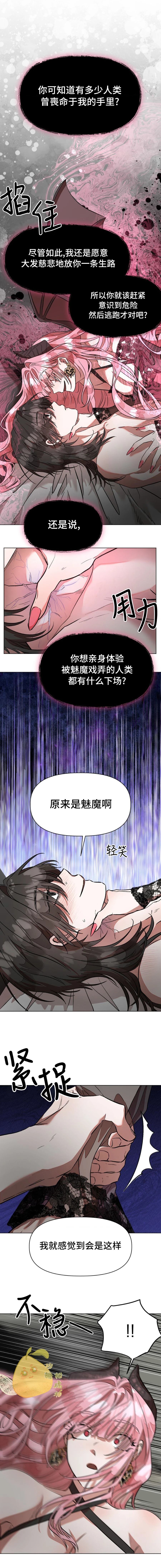 第2话11