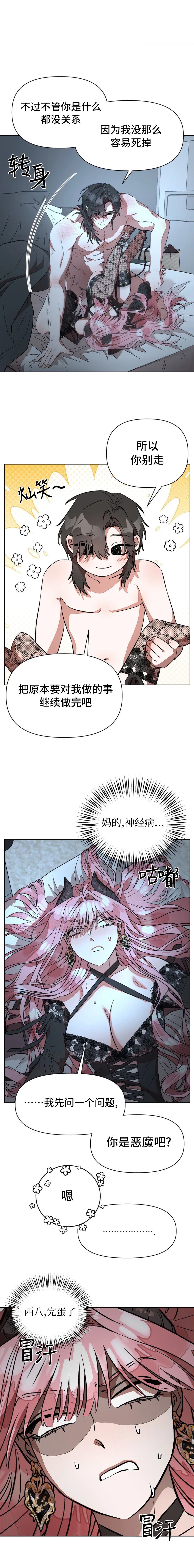 第2话12