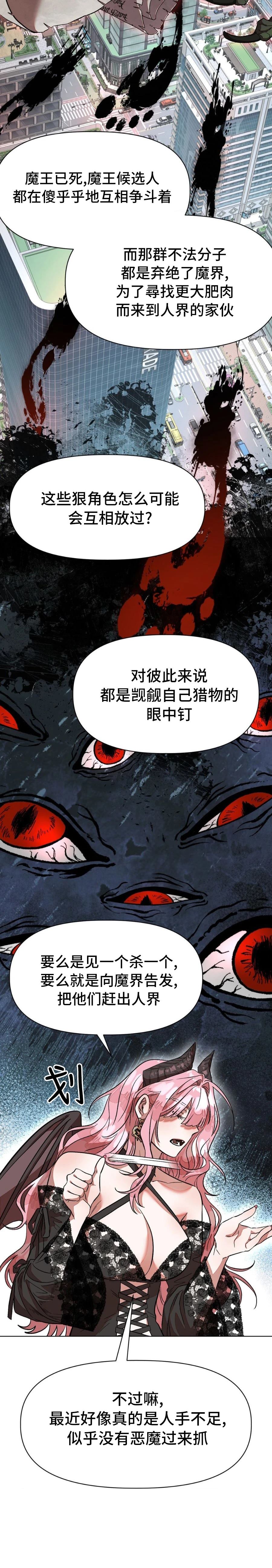 第2话15