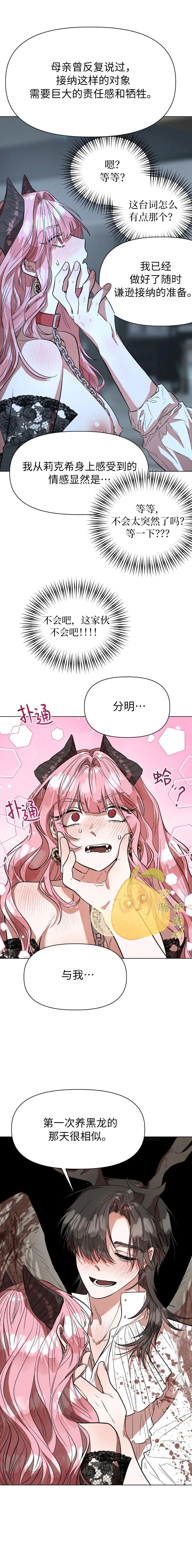 第4话2