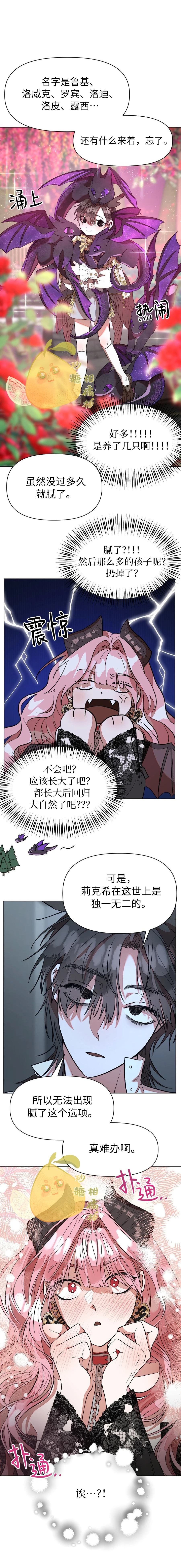 第4话3