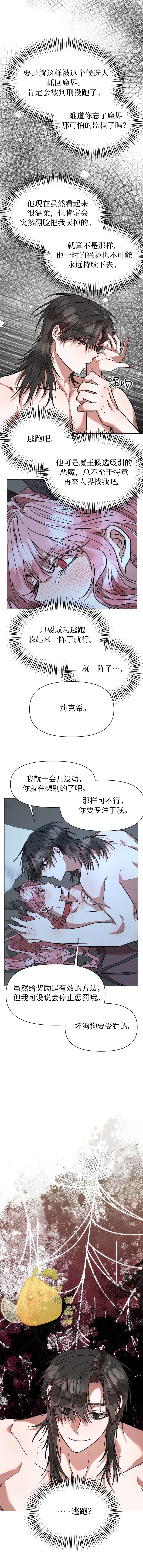 第5话11