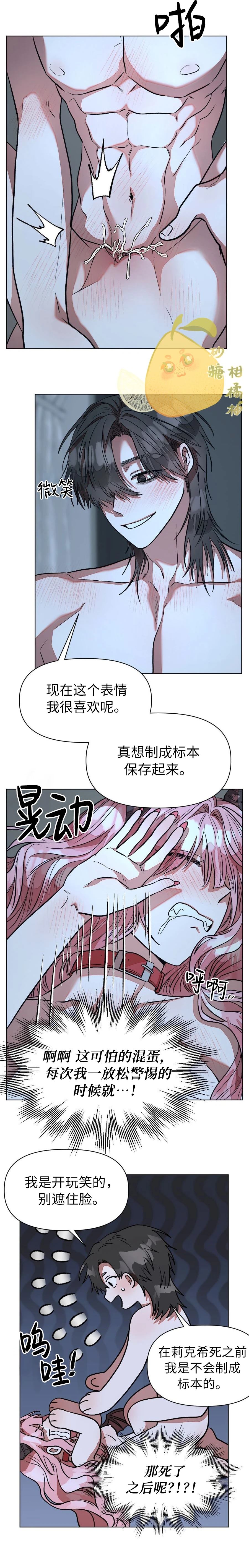 第5话9
