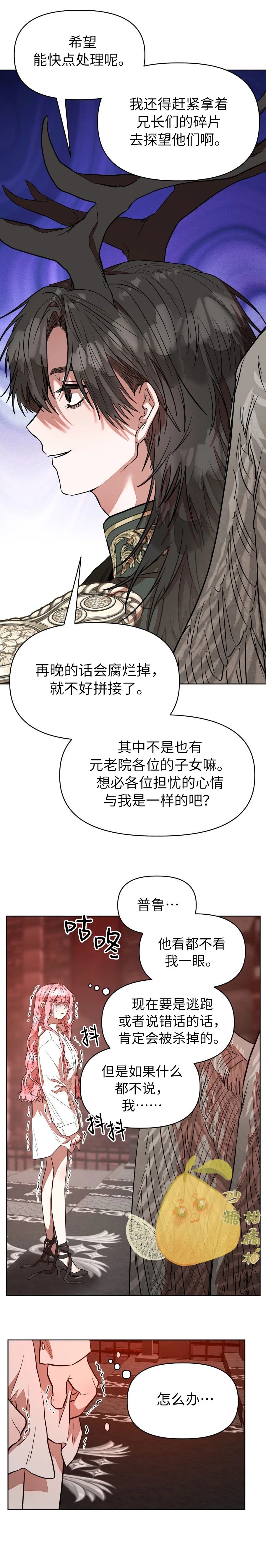第6话10