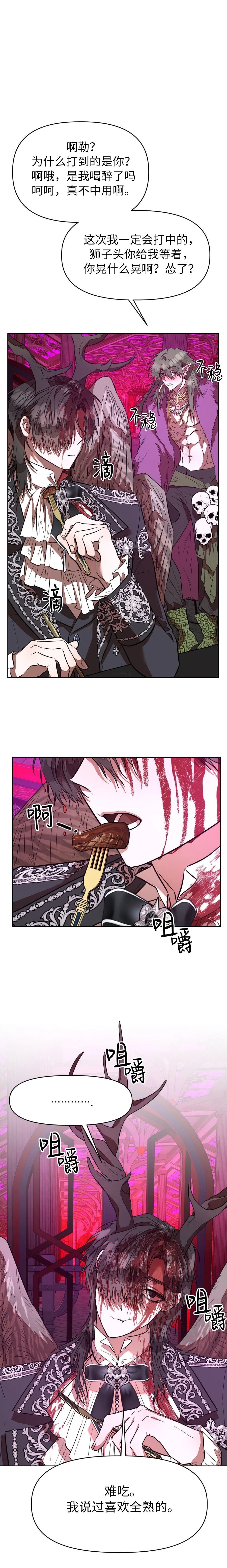 第6话13