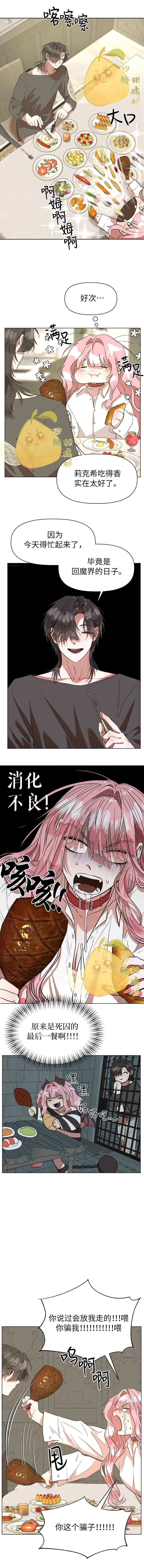 第6话3