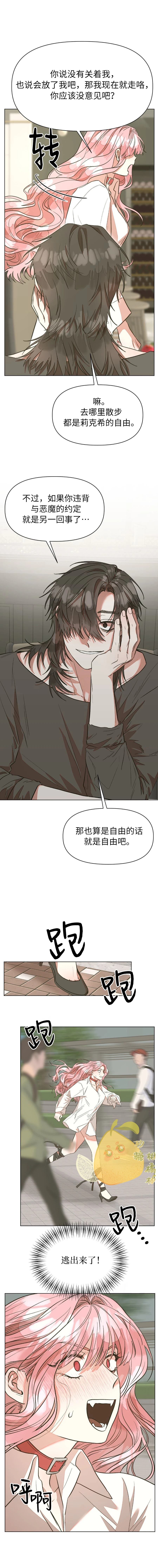 第6话5