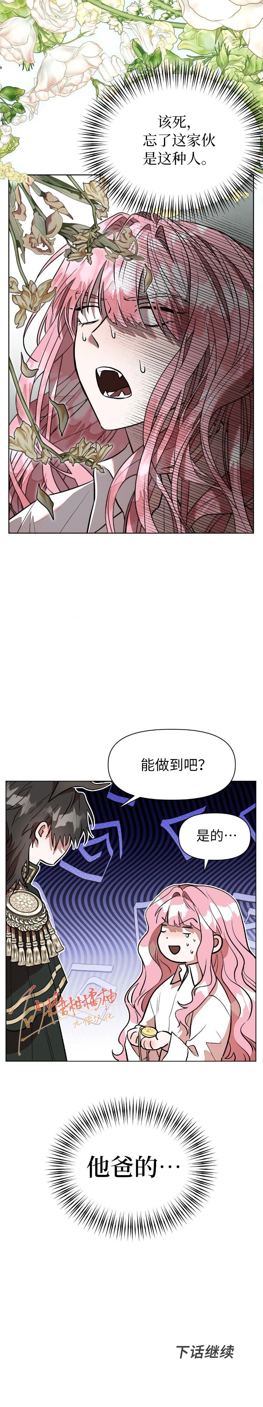 第7话14