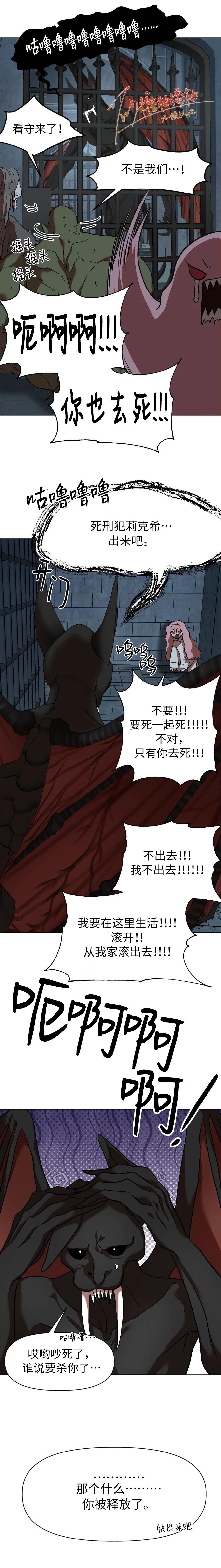 第7话3