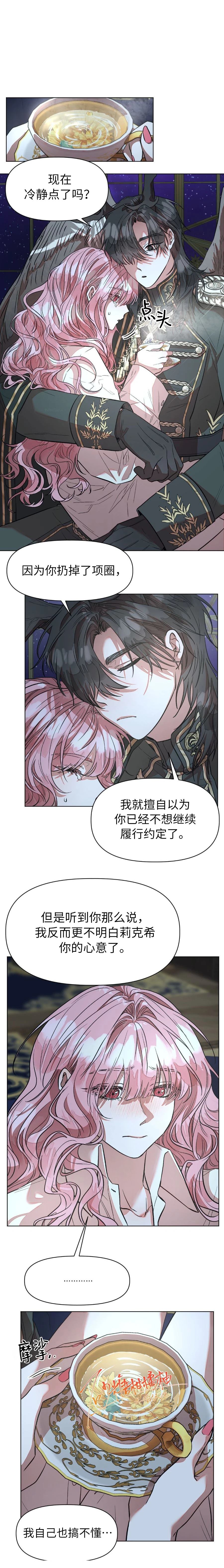 第7话7