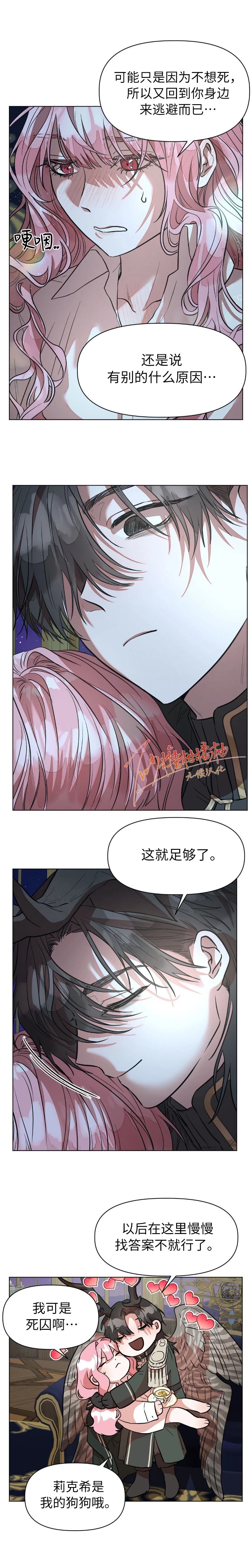 第7话8