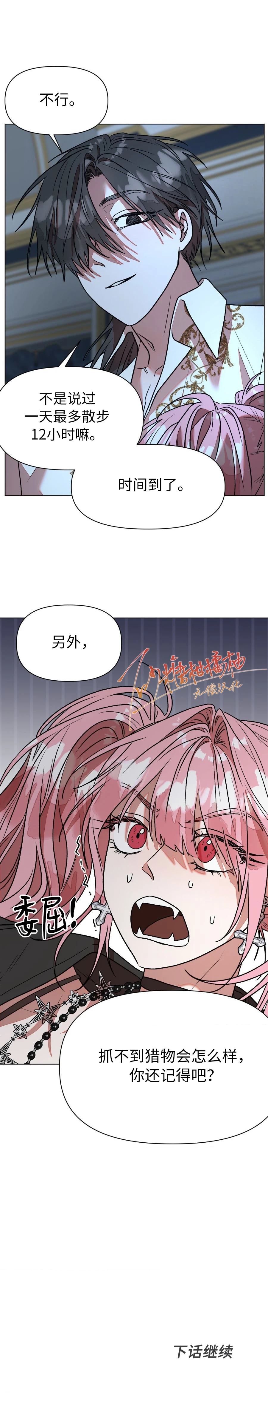 第8话16