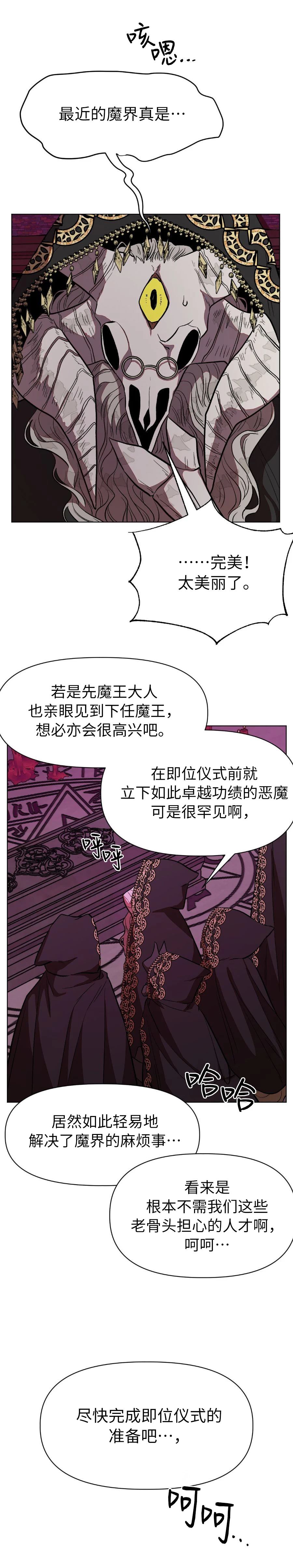 第8话2