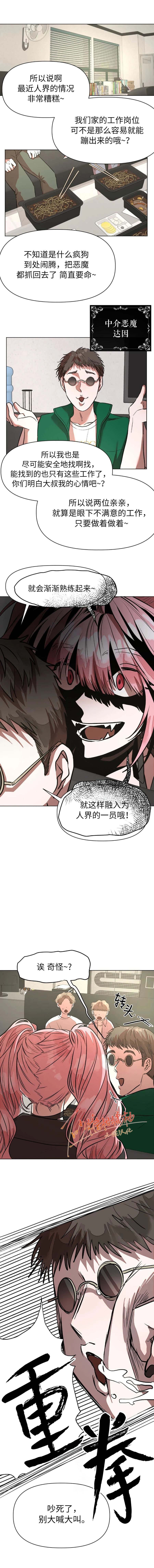第8话5