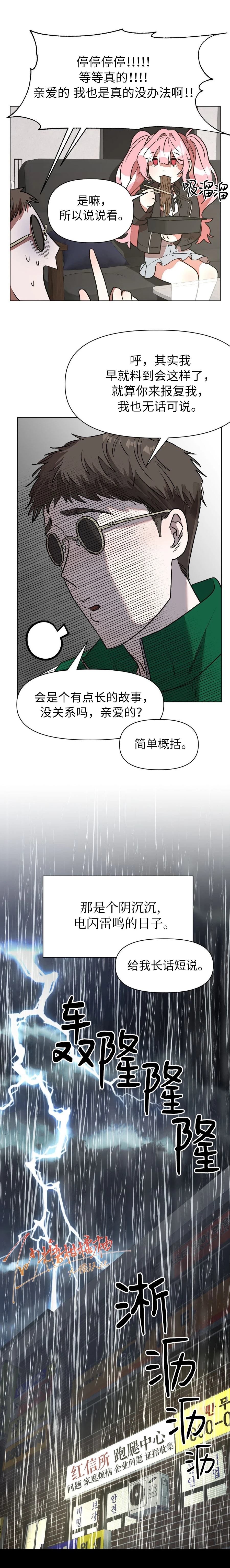 第8话7