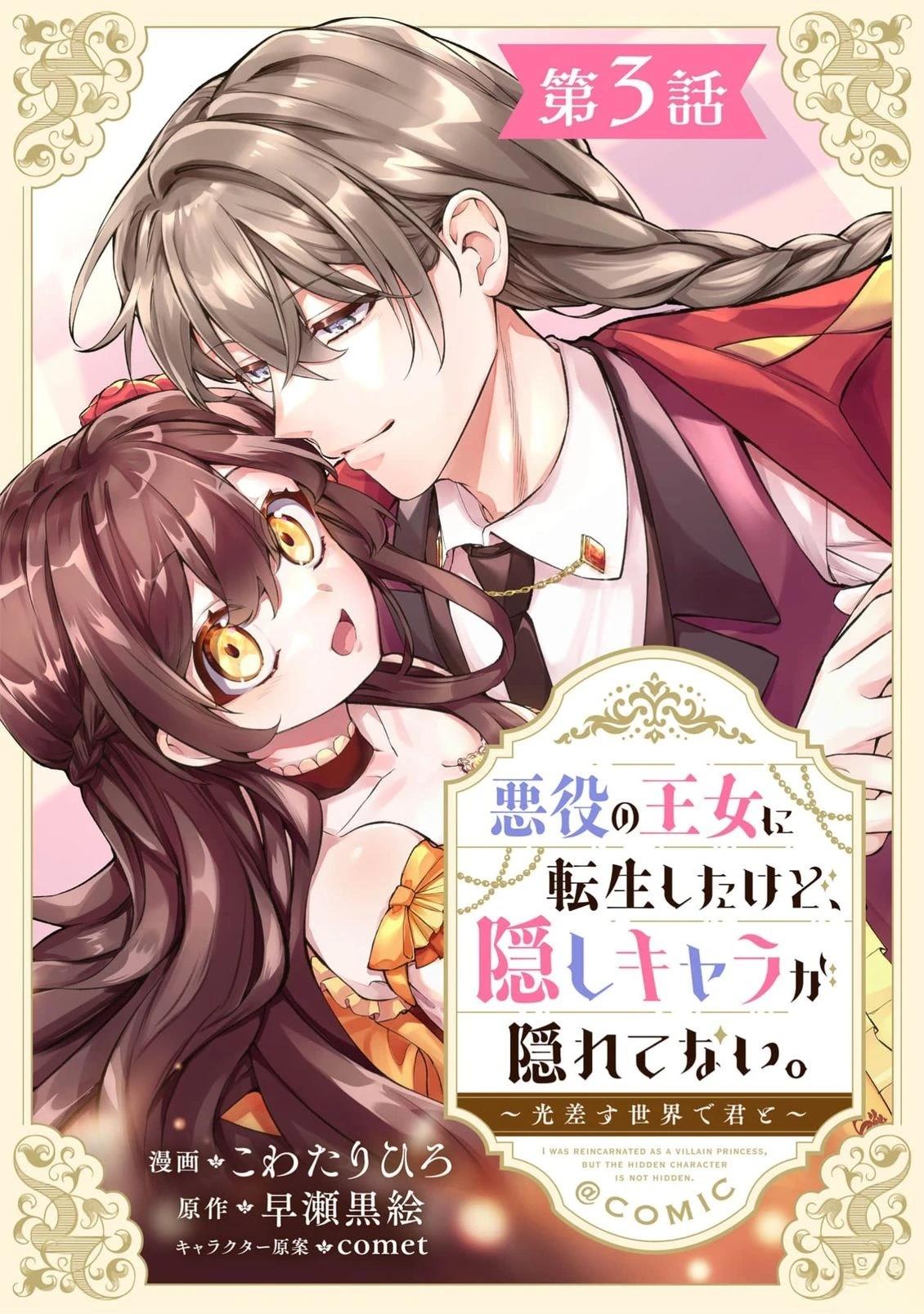 第3话0