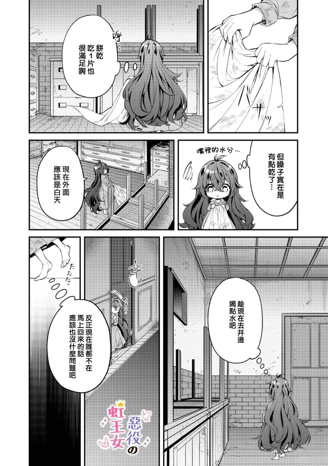 第3话10