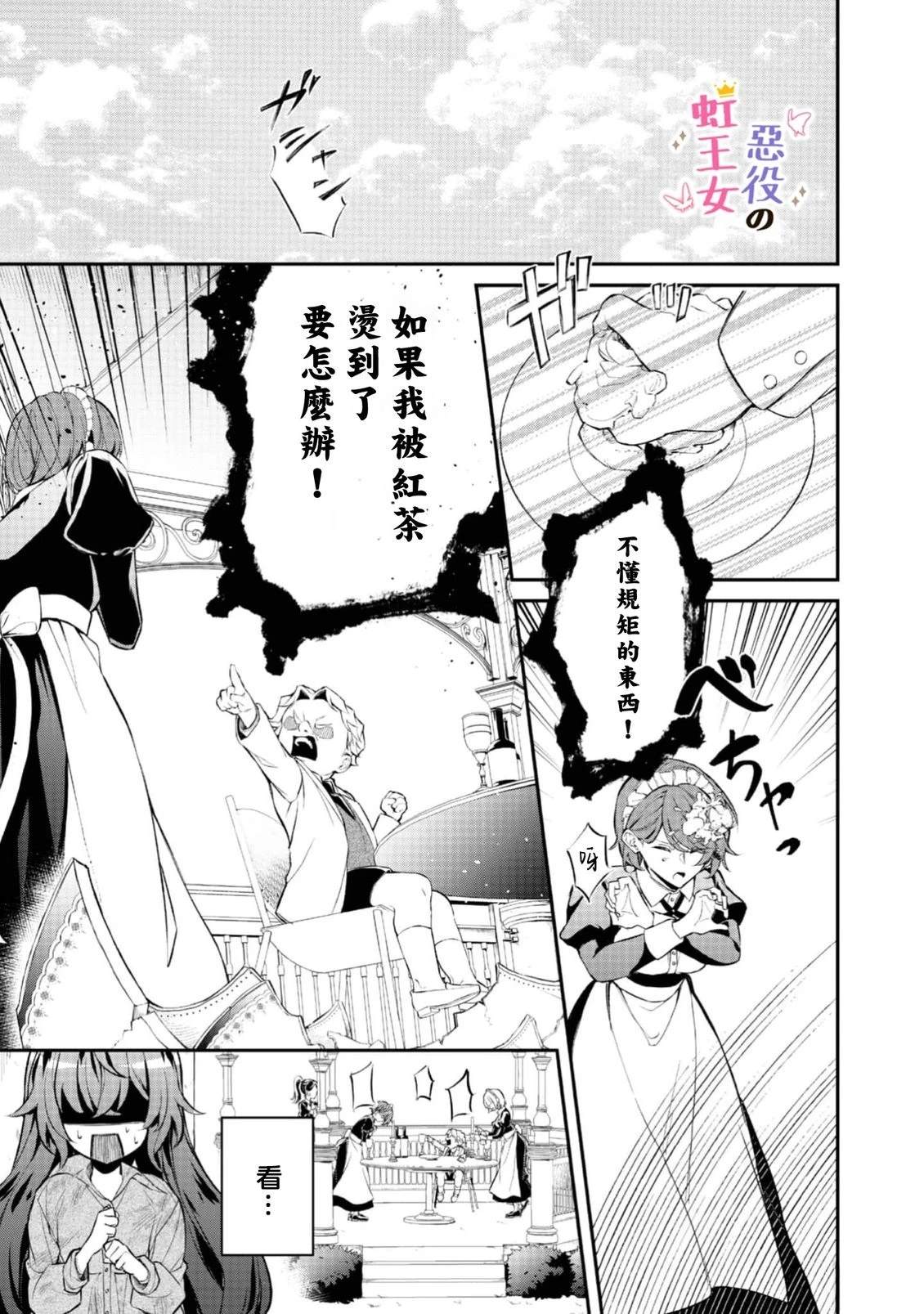 第3话11