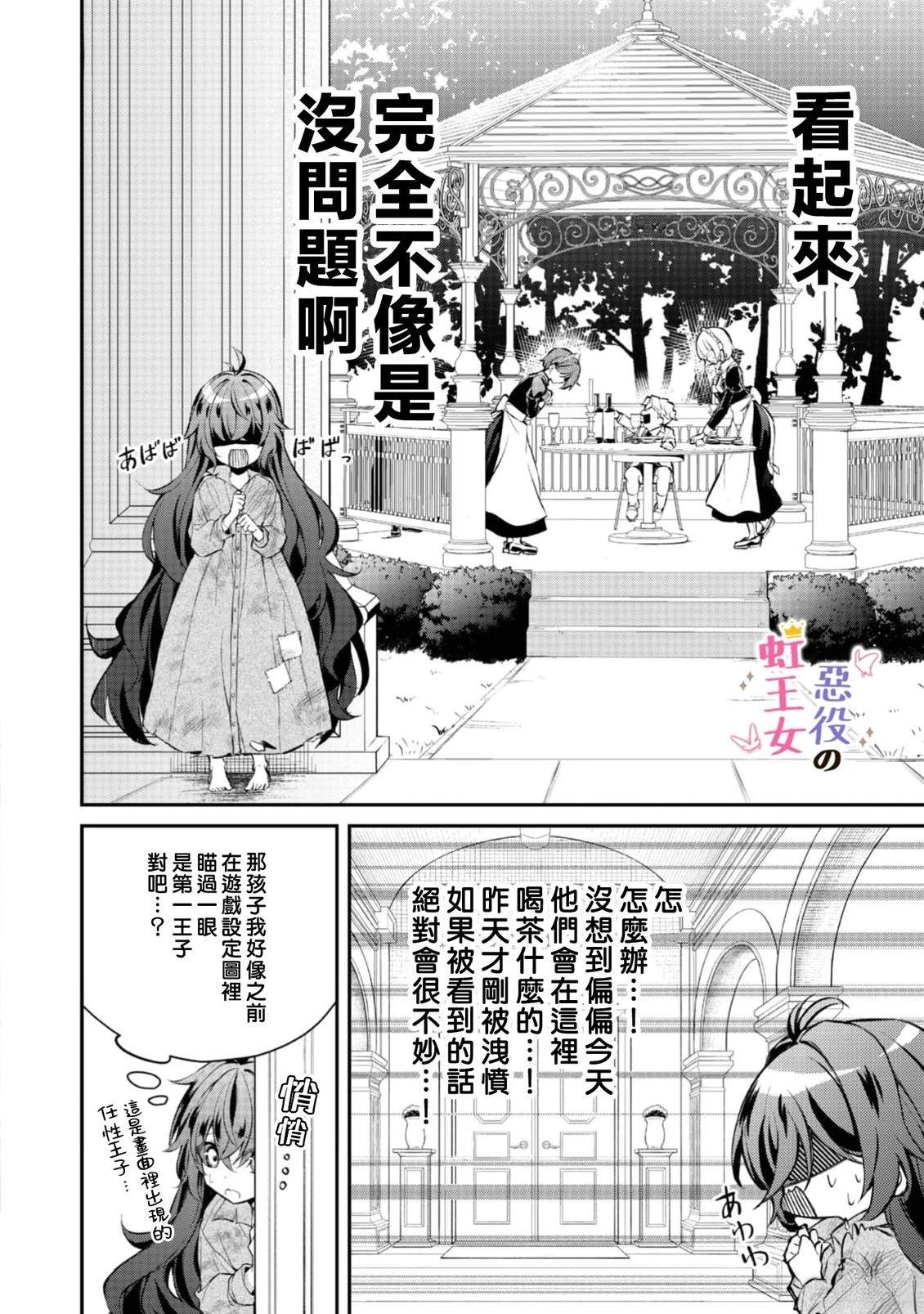 第3话12