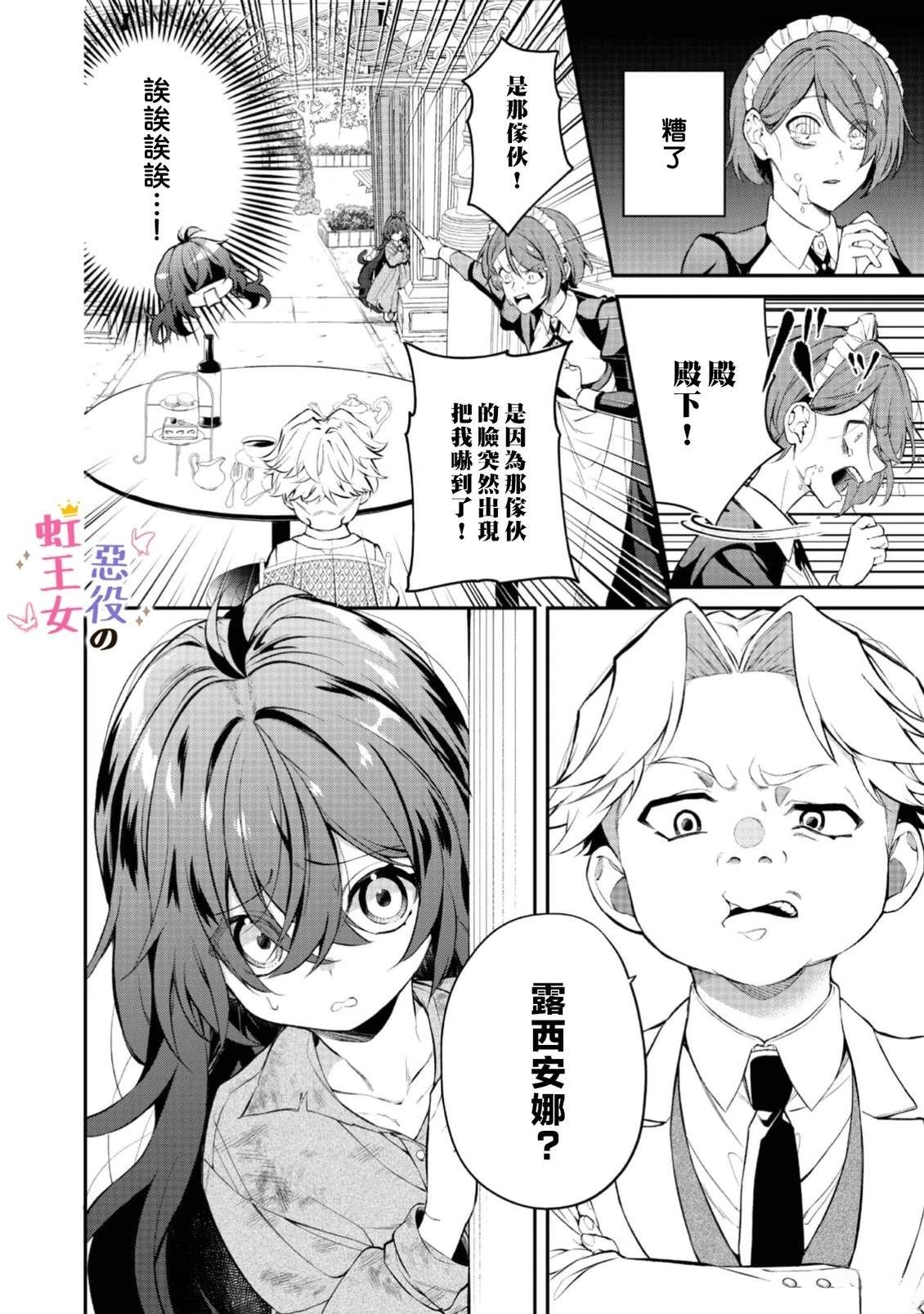 第3话14