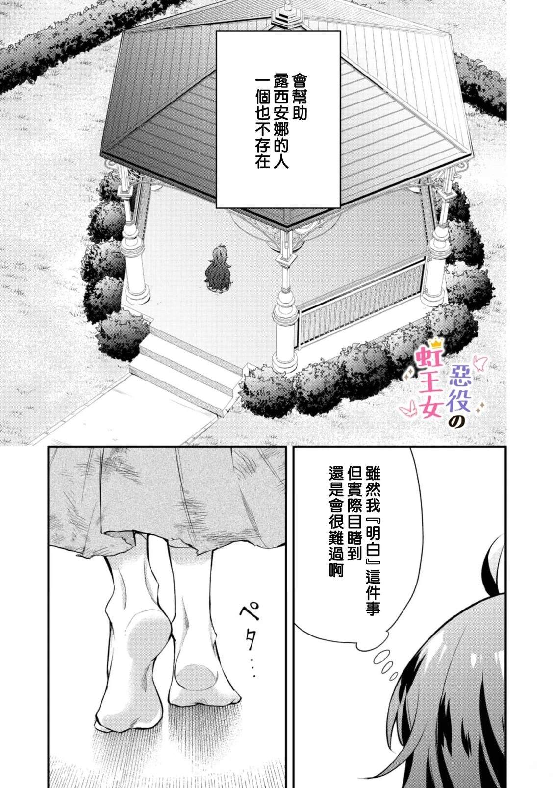 第3话19