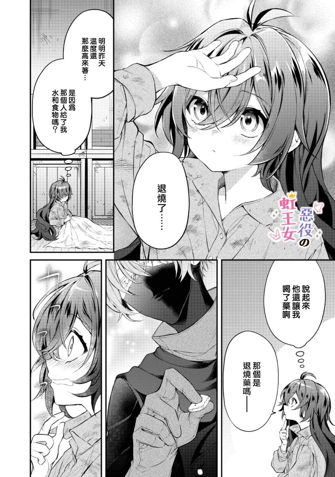 第3话2