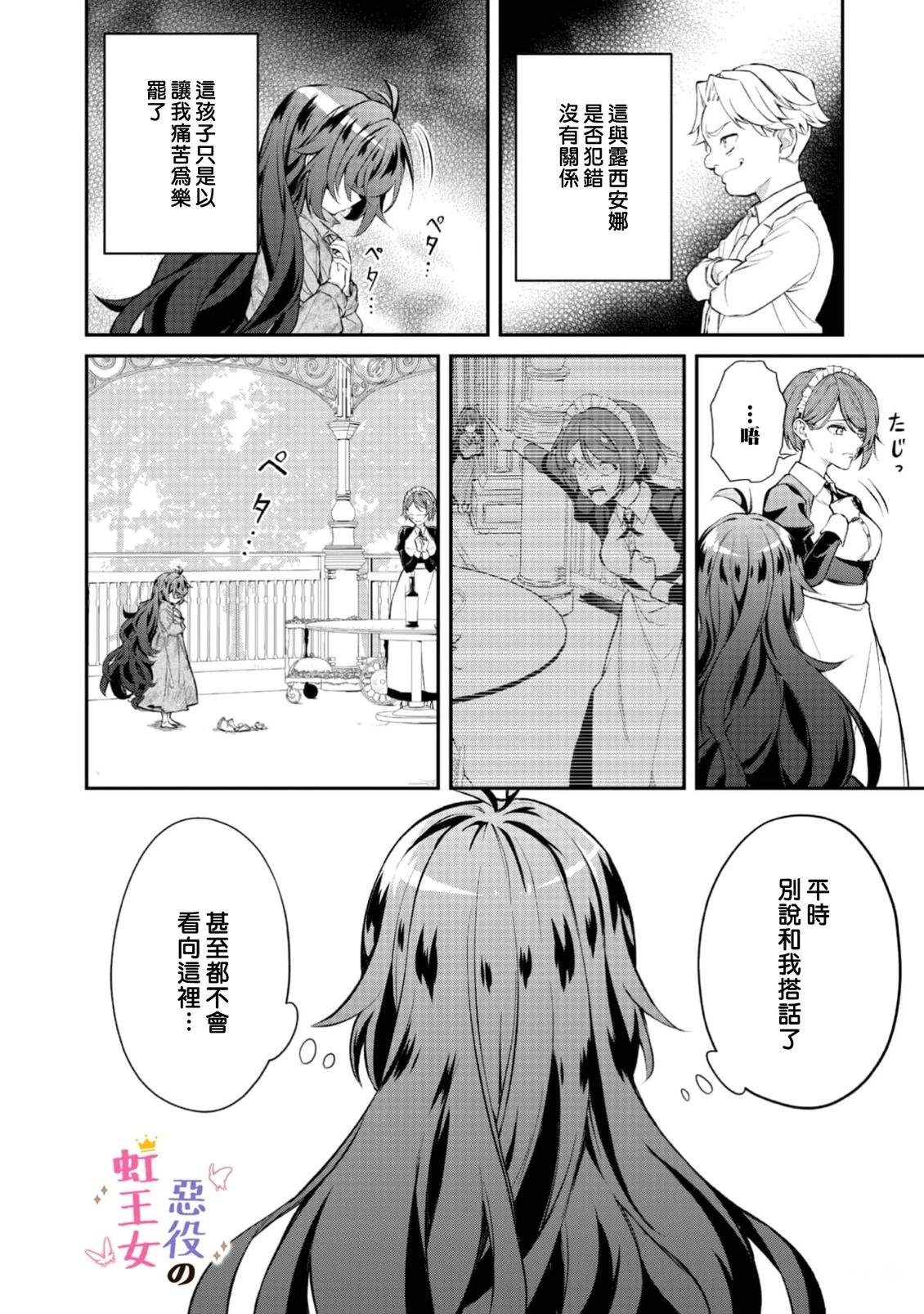 第3话20