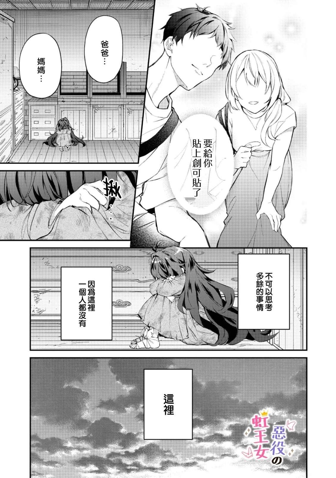 第3话25