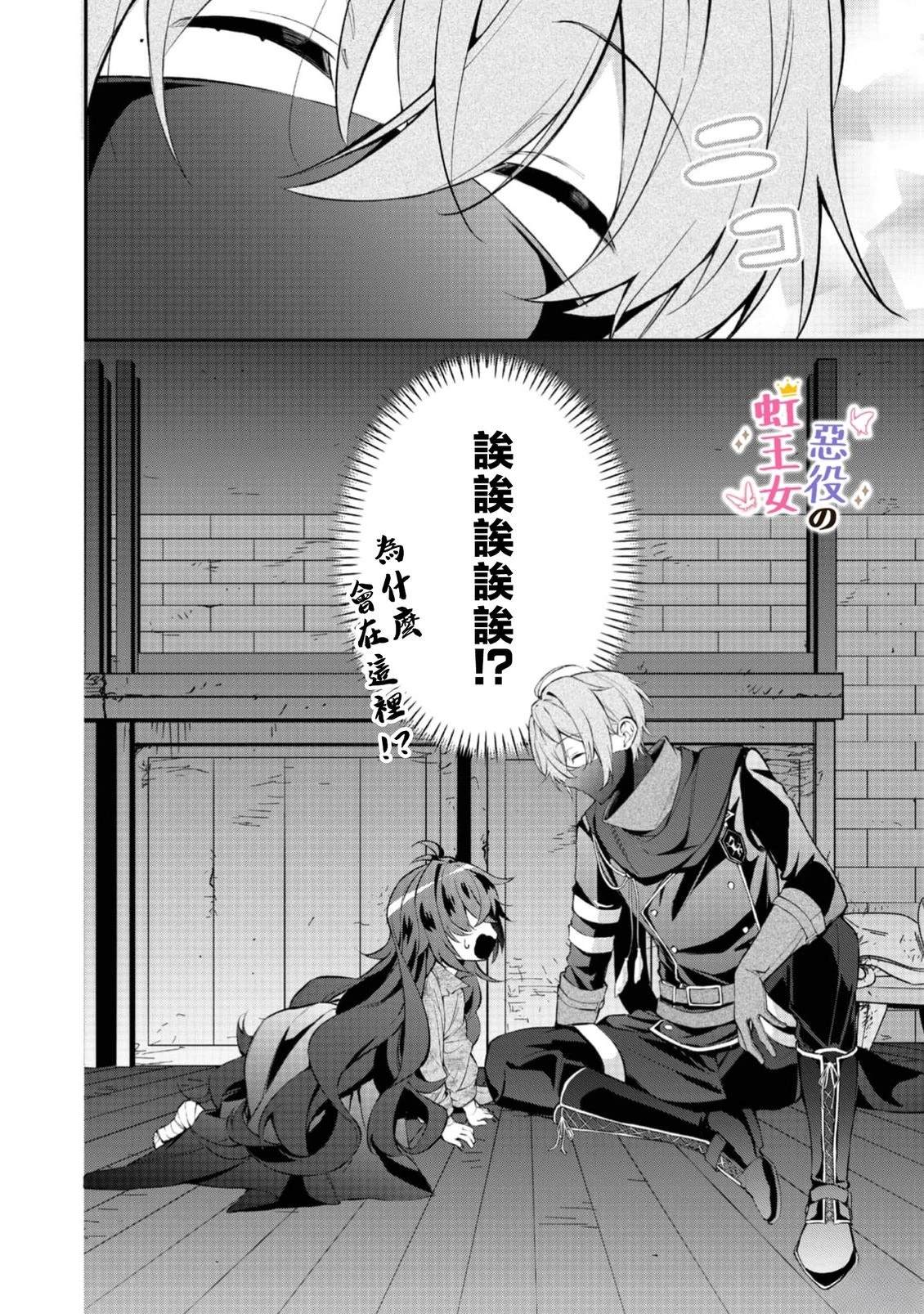第3话29