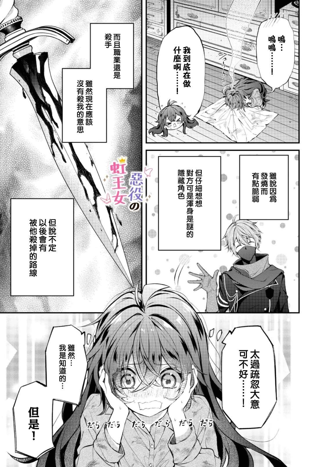 第3话3