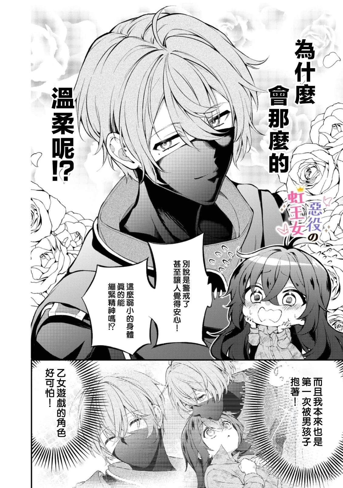 第3话4