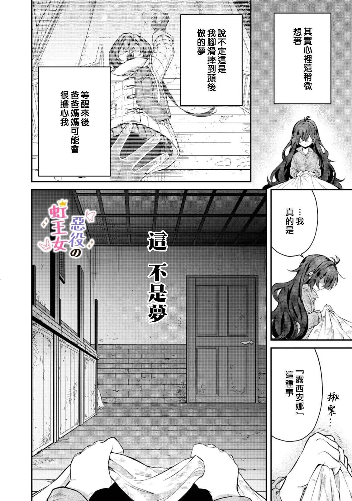 第3话6