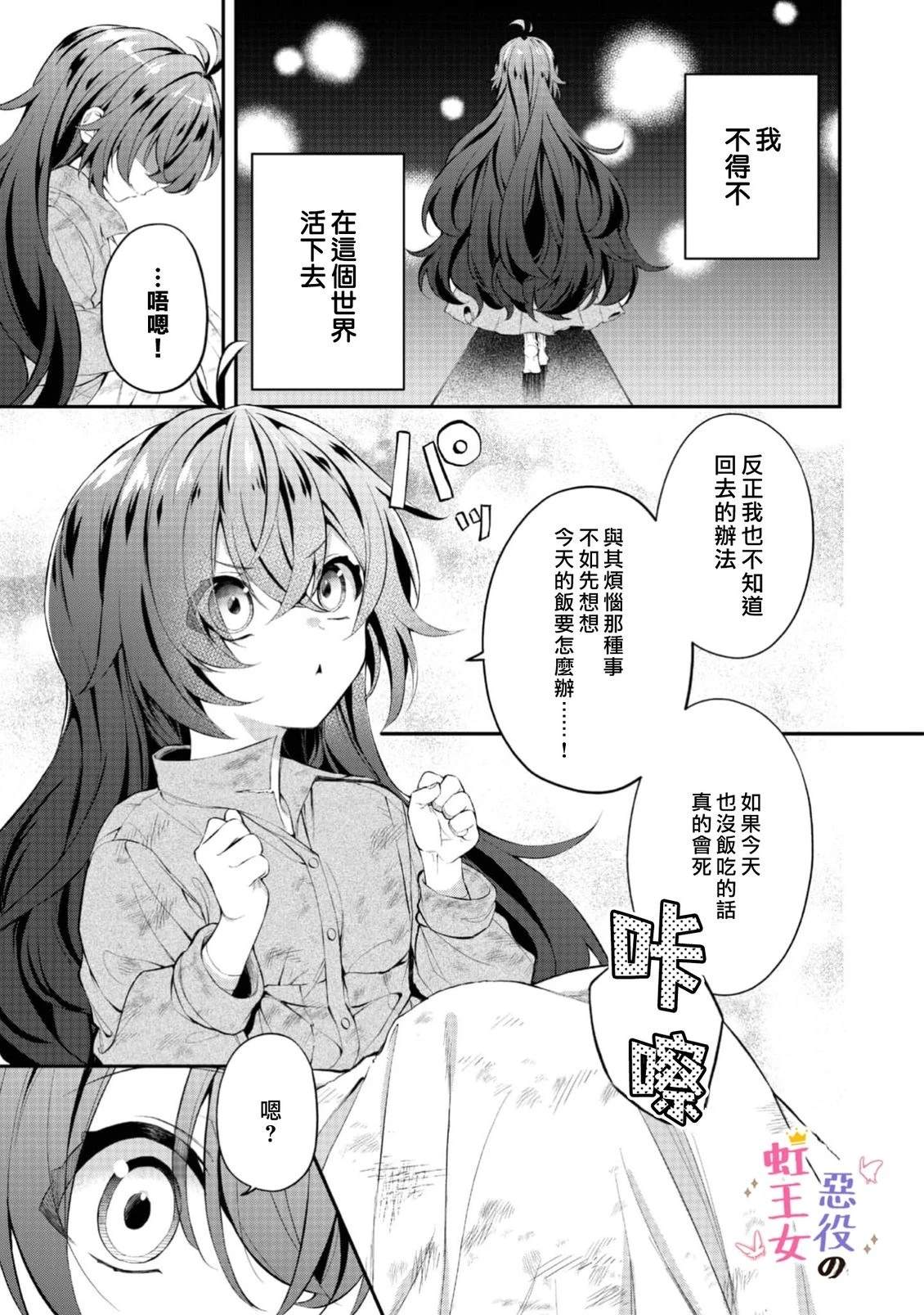 第3话7