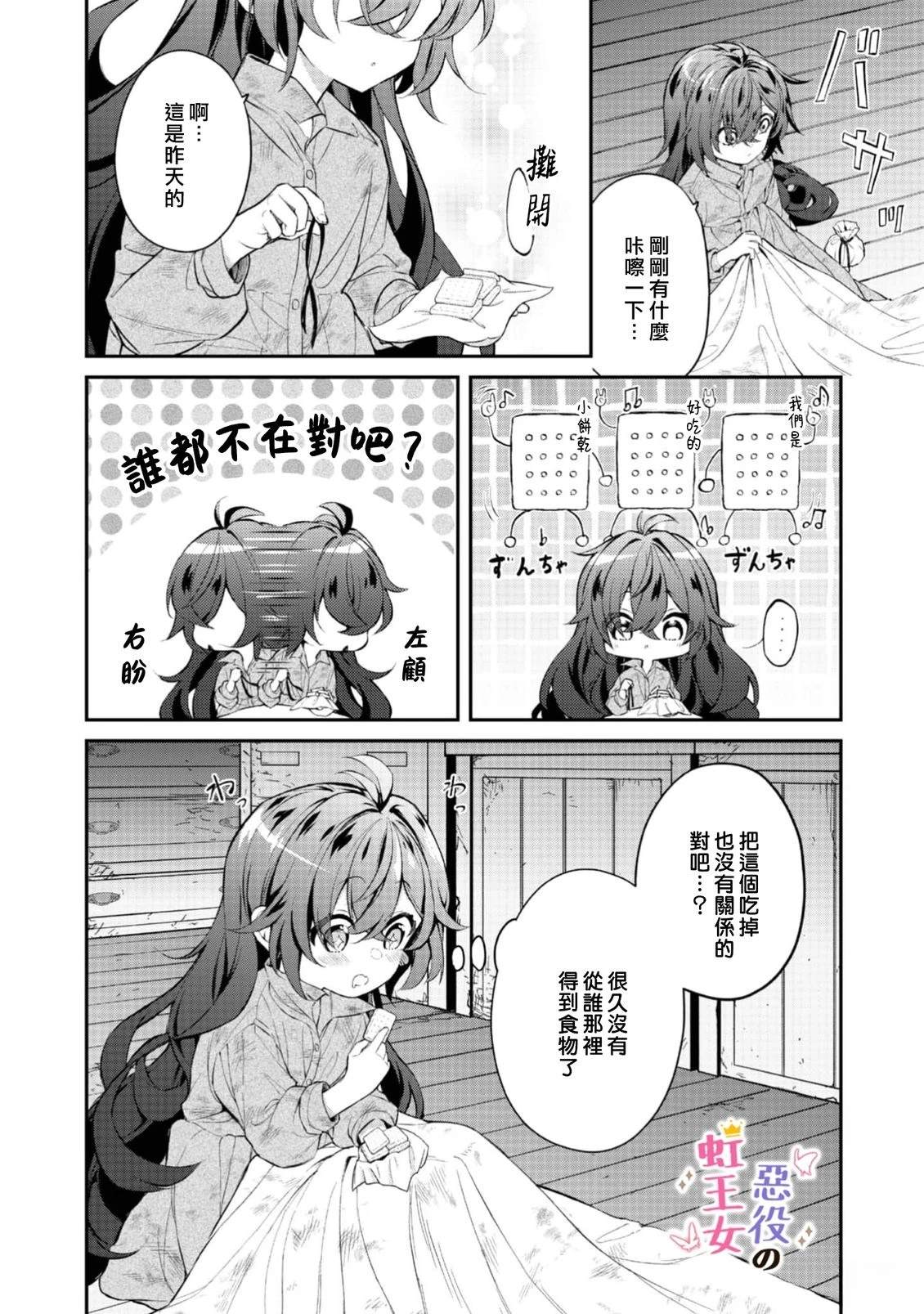 第3话8