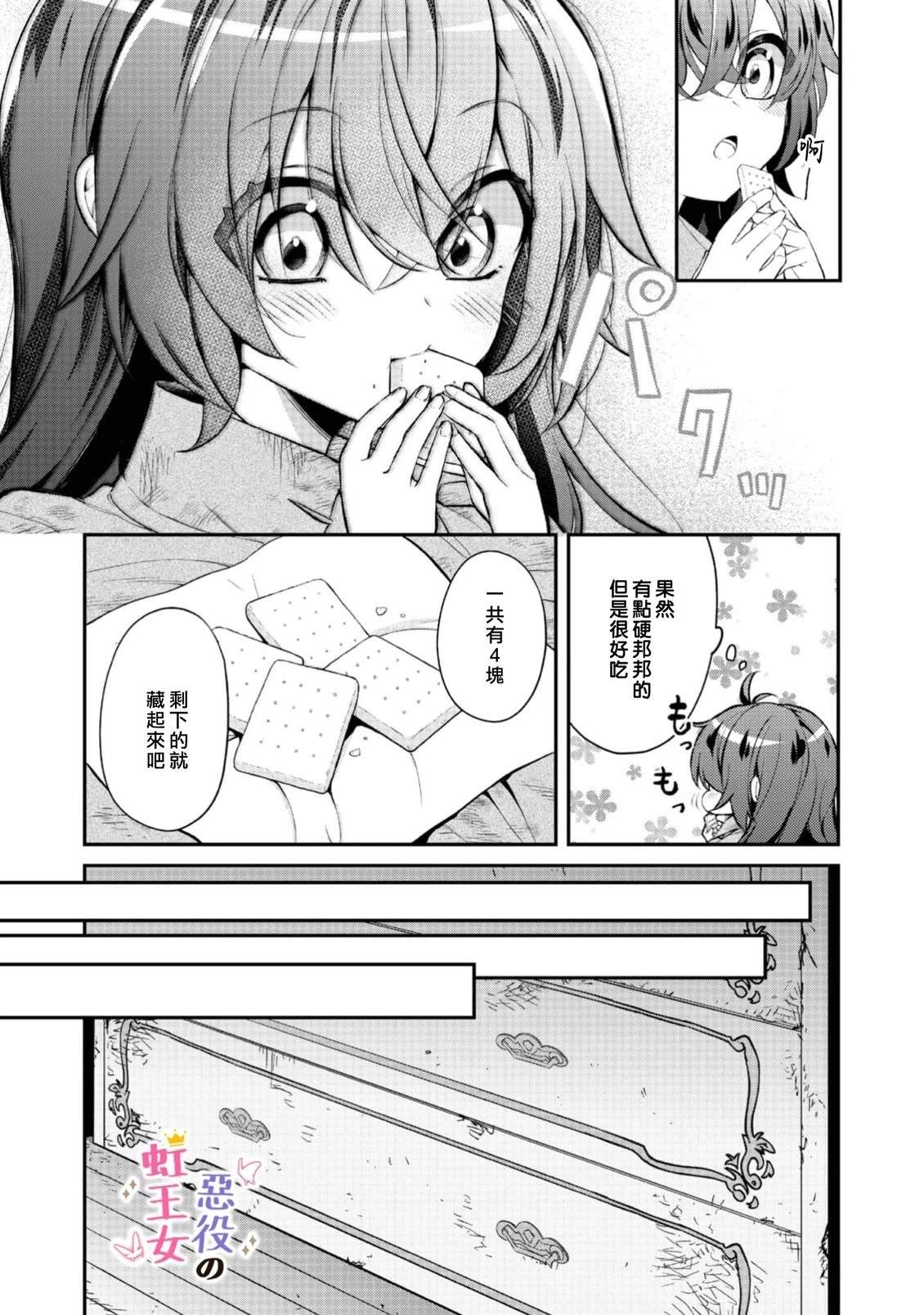 第3话9