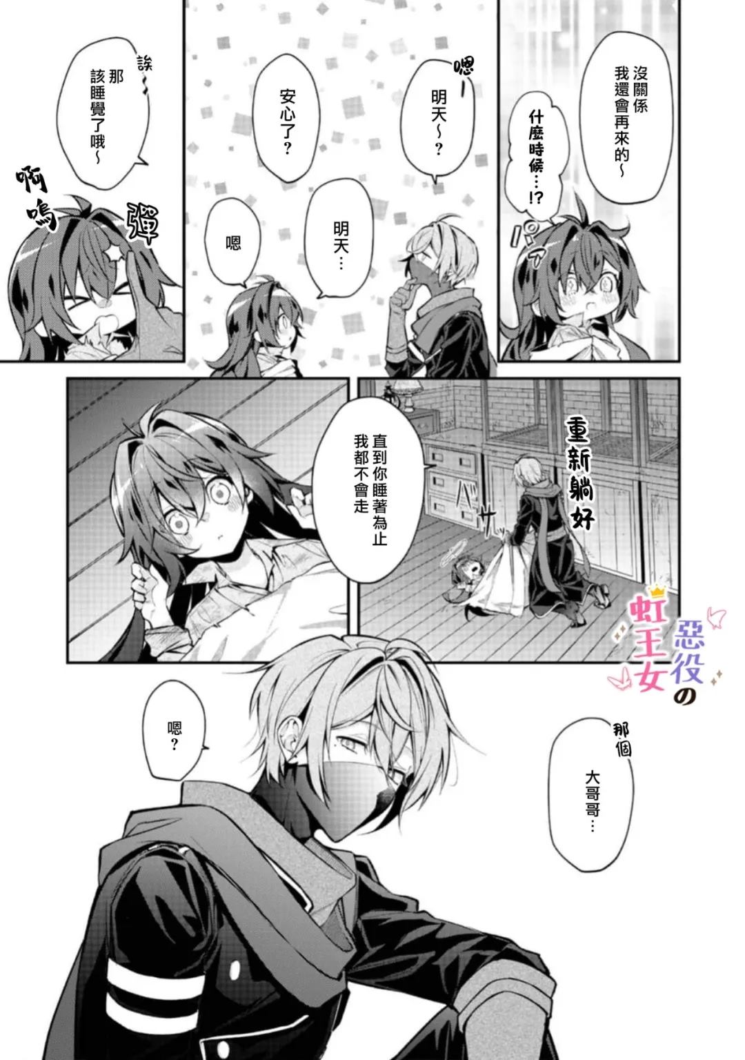 第4话13