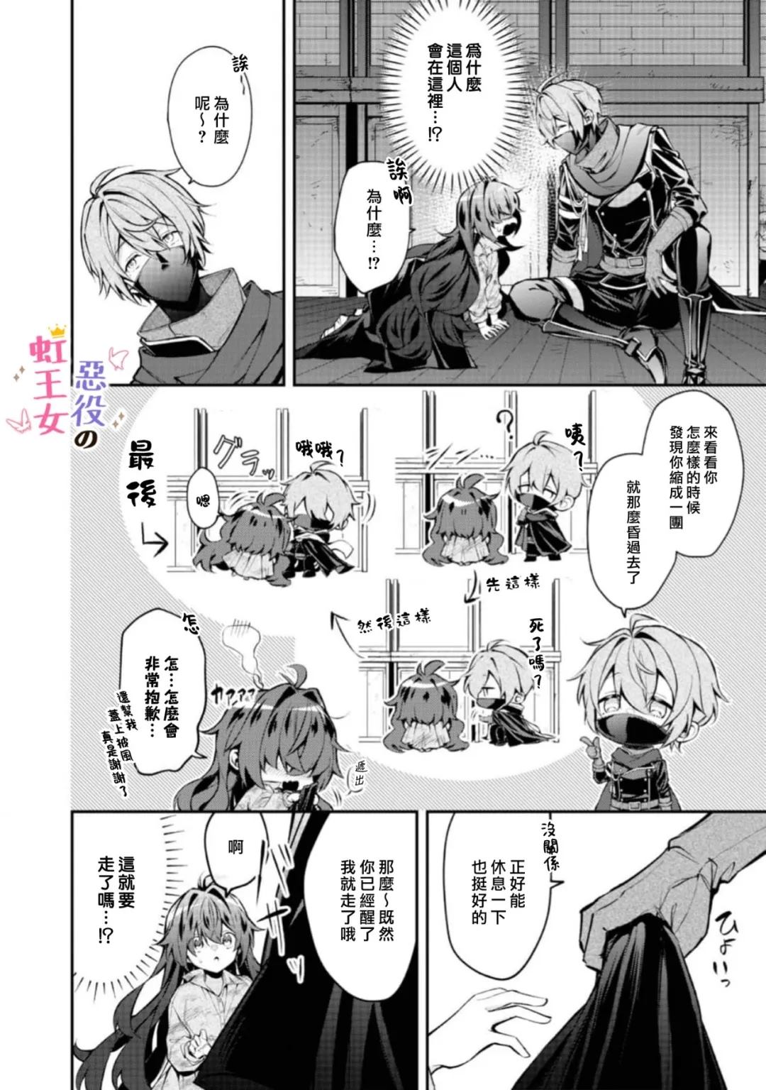 第4话2