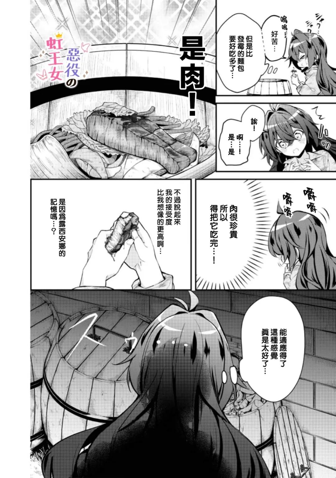 第4话20